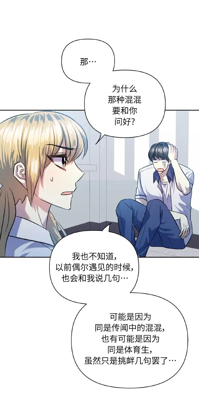 [第44话] 觉悟 第57页