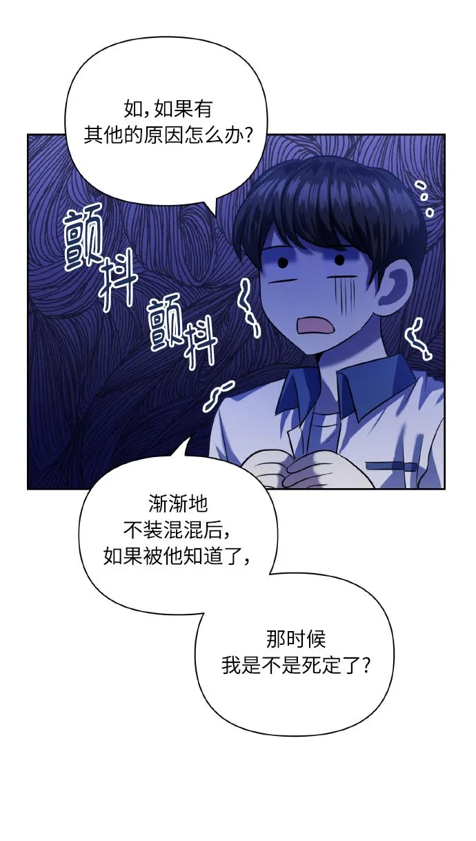 [第44话] 觉悟 第58页