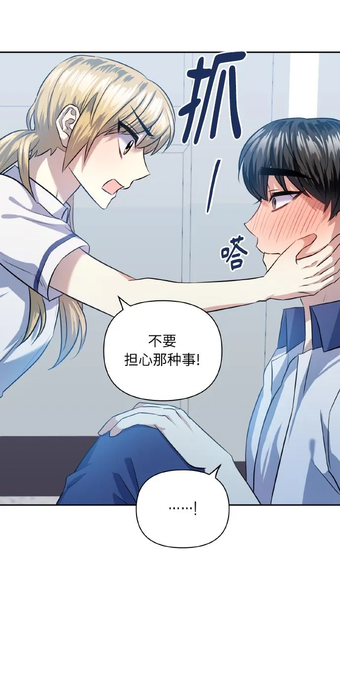 [第44话] 觉悟 第59页