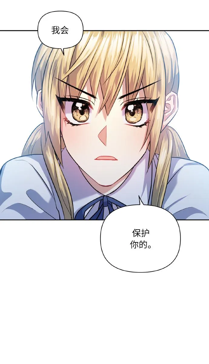 [第44话] 觉悟 第60页