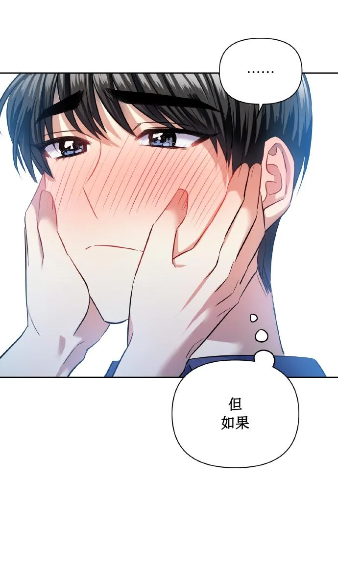 [第44话] 觉悟 第61页