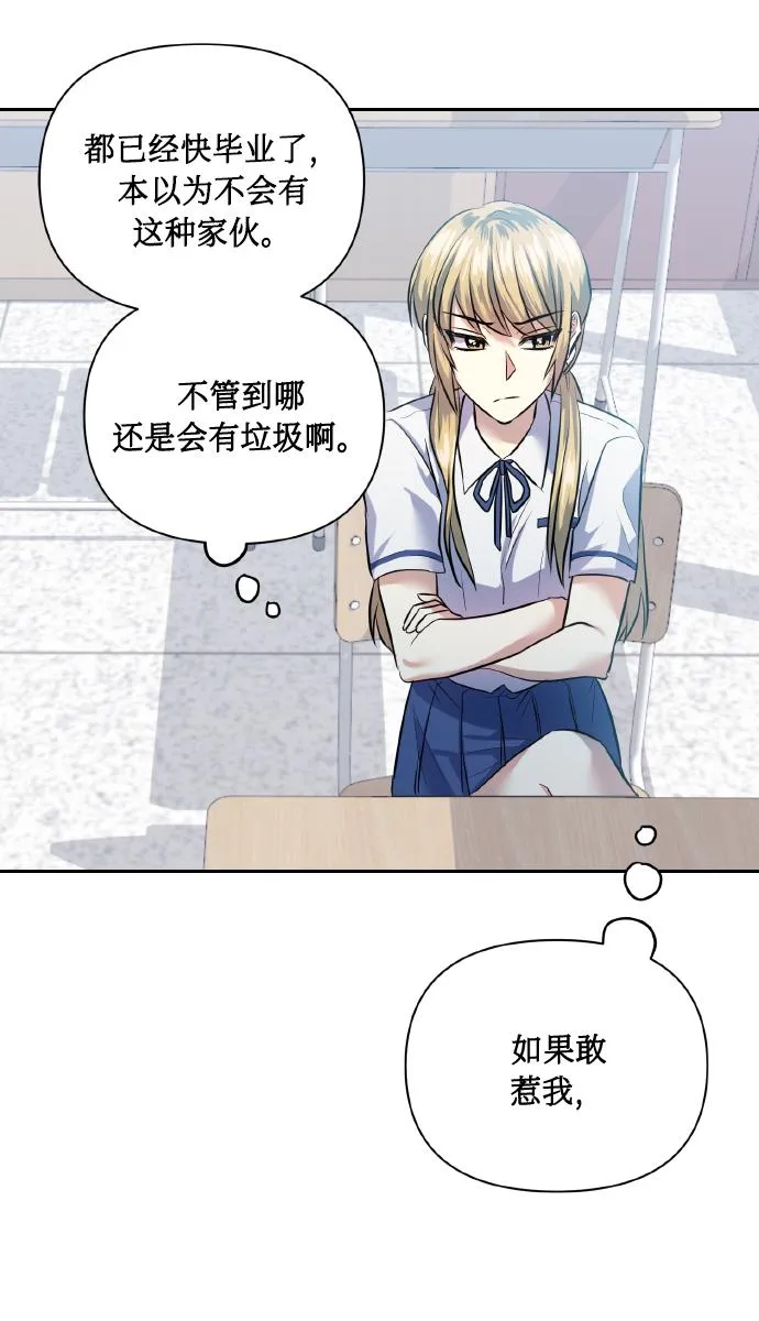 [第44话] 觉悟 第64页