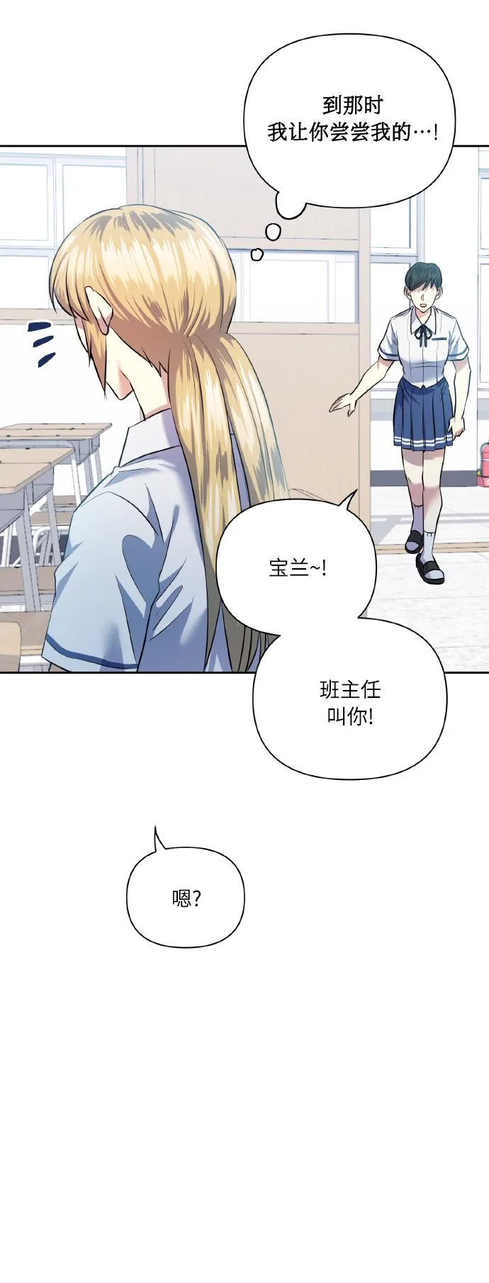[第44话] 觉悟 第65页