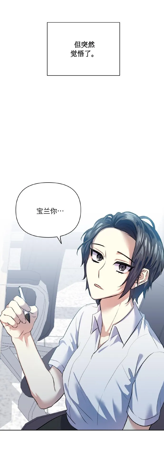 [第44话] 觉悟 第66页
