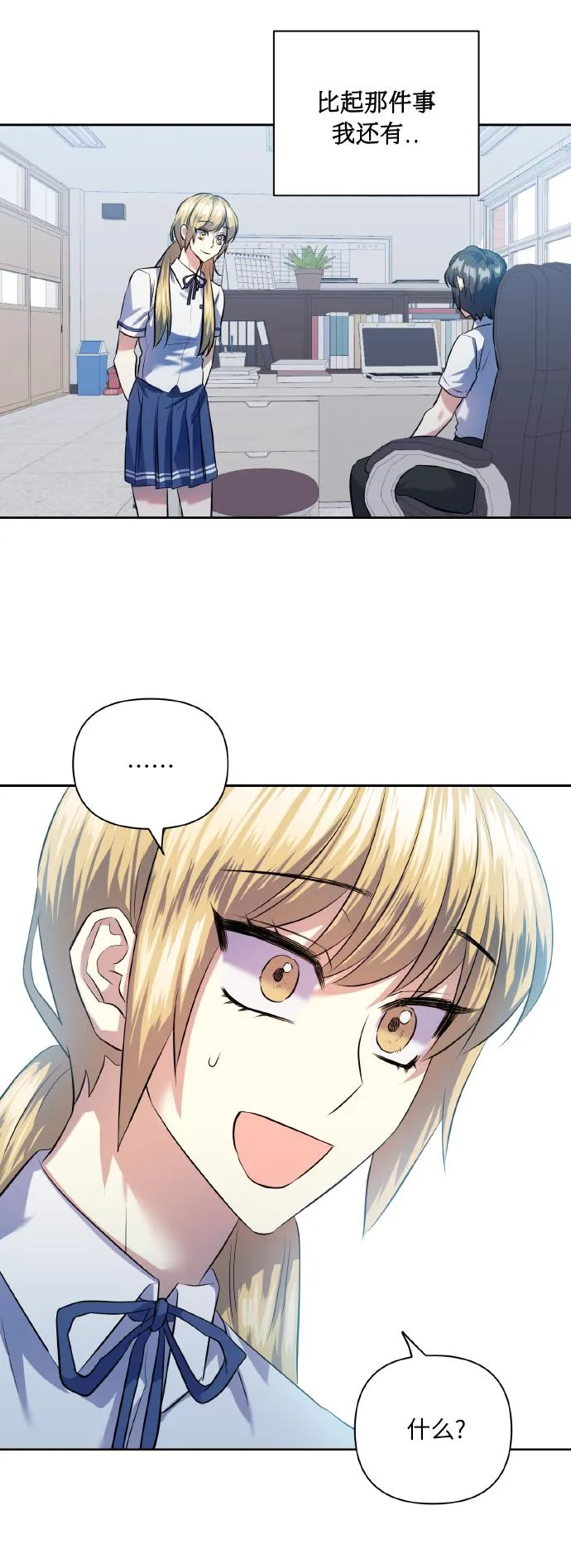 [第44话] 觉悟 第67页