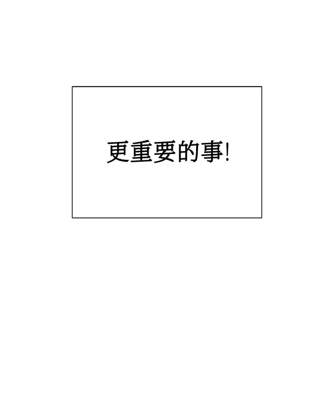 [第44话] 觉悟 第68页