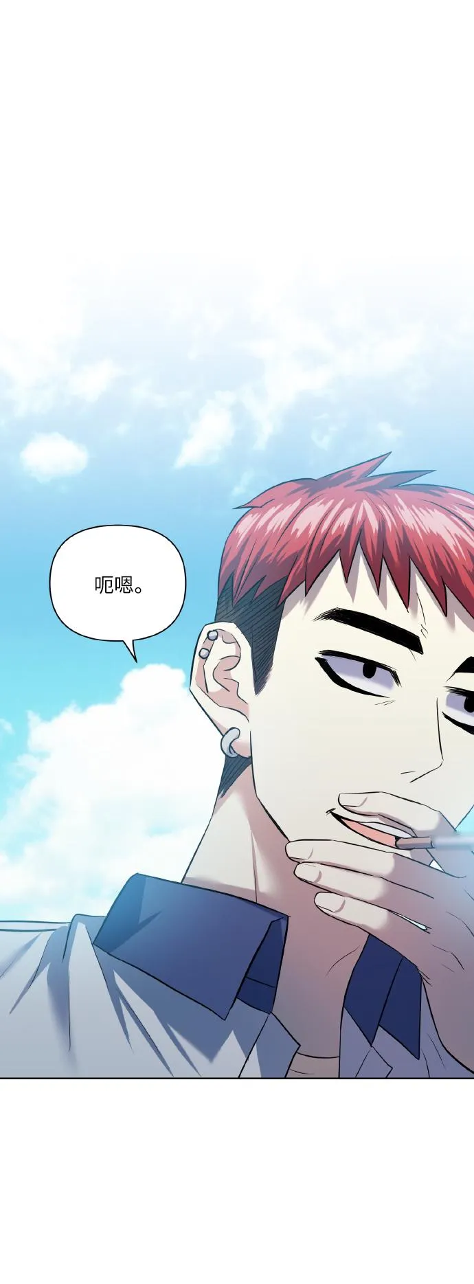 [第44话] 觉悟 第69页
