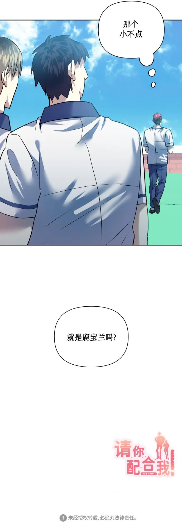 [第44话] 觉悟 第70页