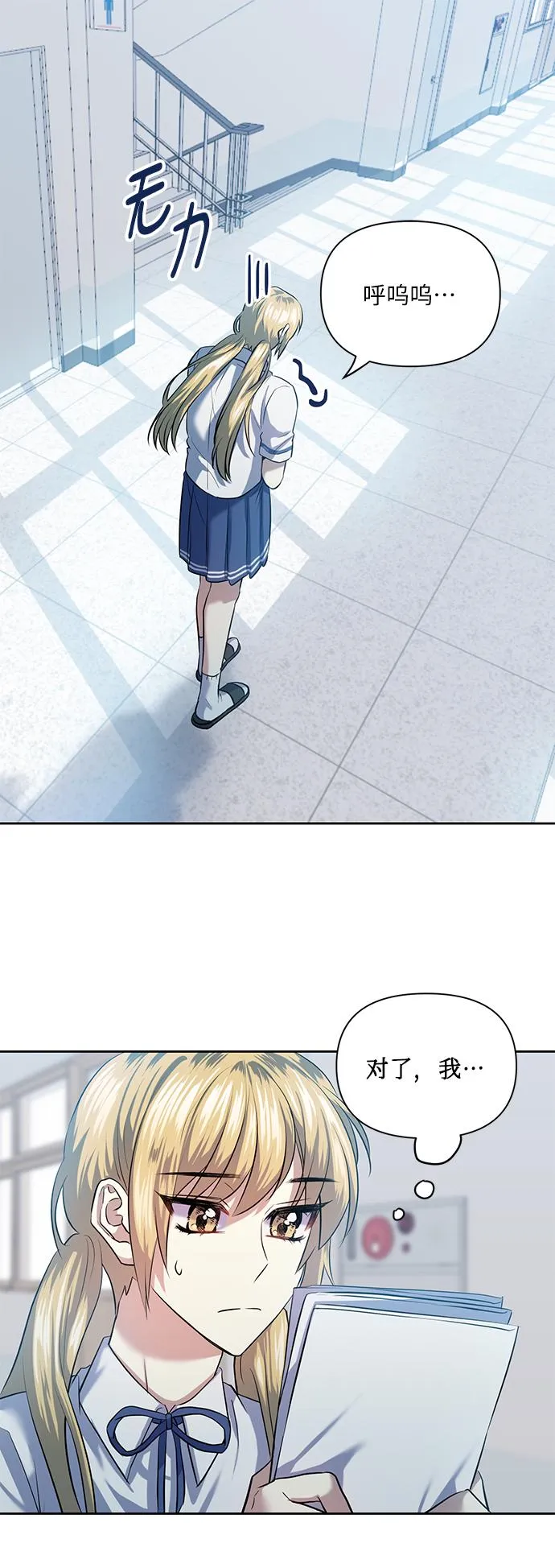 [第45话] 只有我这样吗？ 第2页