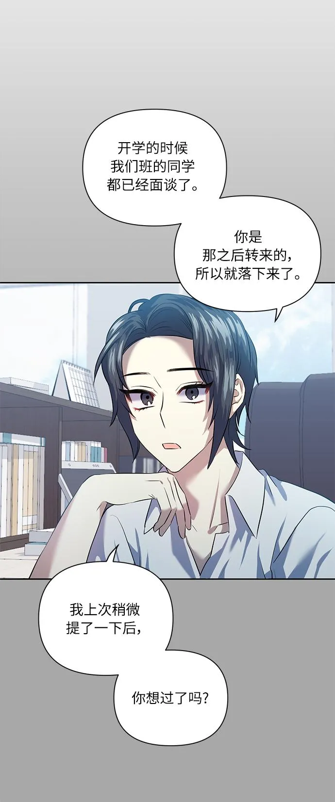[第45话] 只有我这样吗？ 第5页