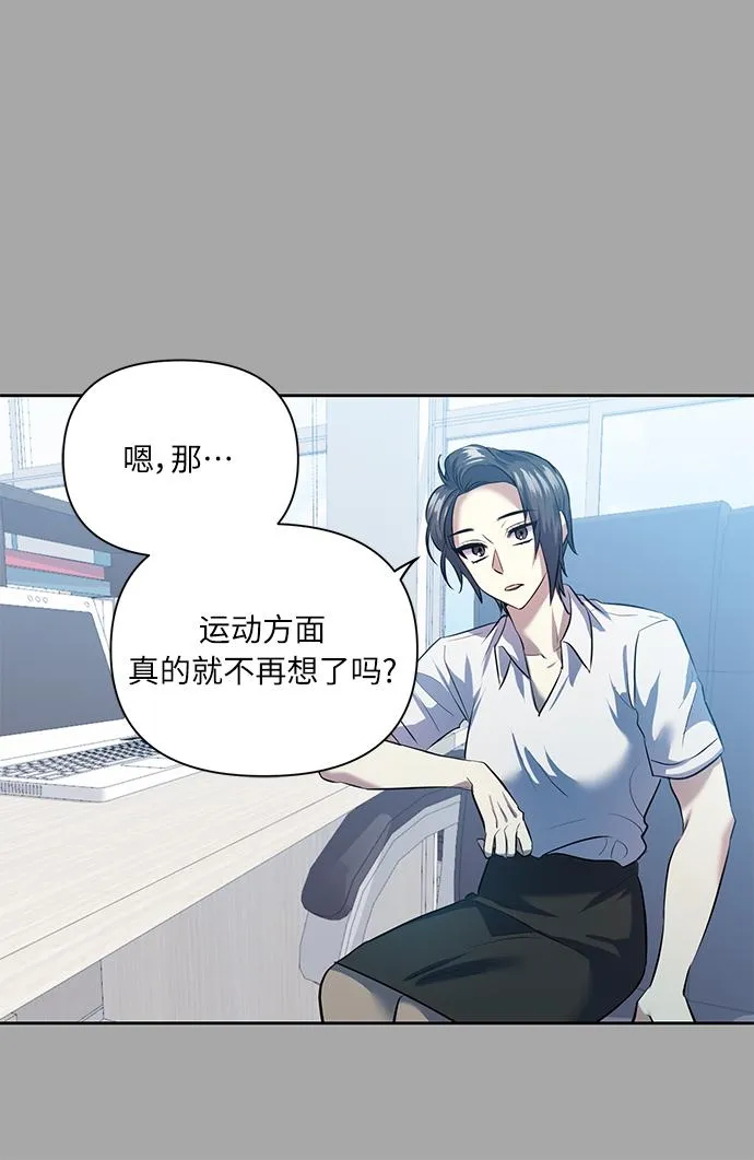 [第45话] 只有我这样吗？ 第7页
