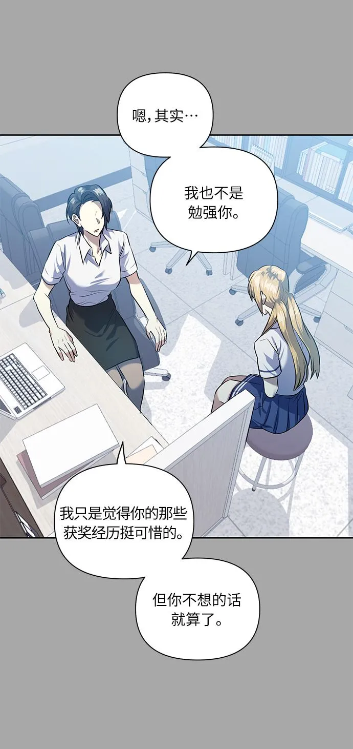 [第45话] 只有我这样吗？ 第9页