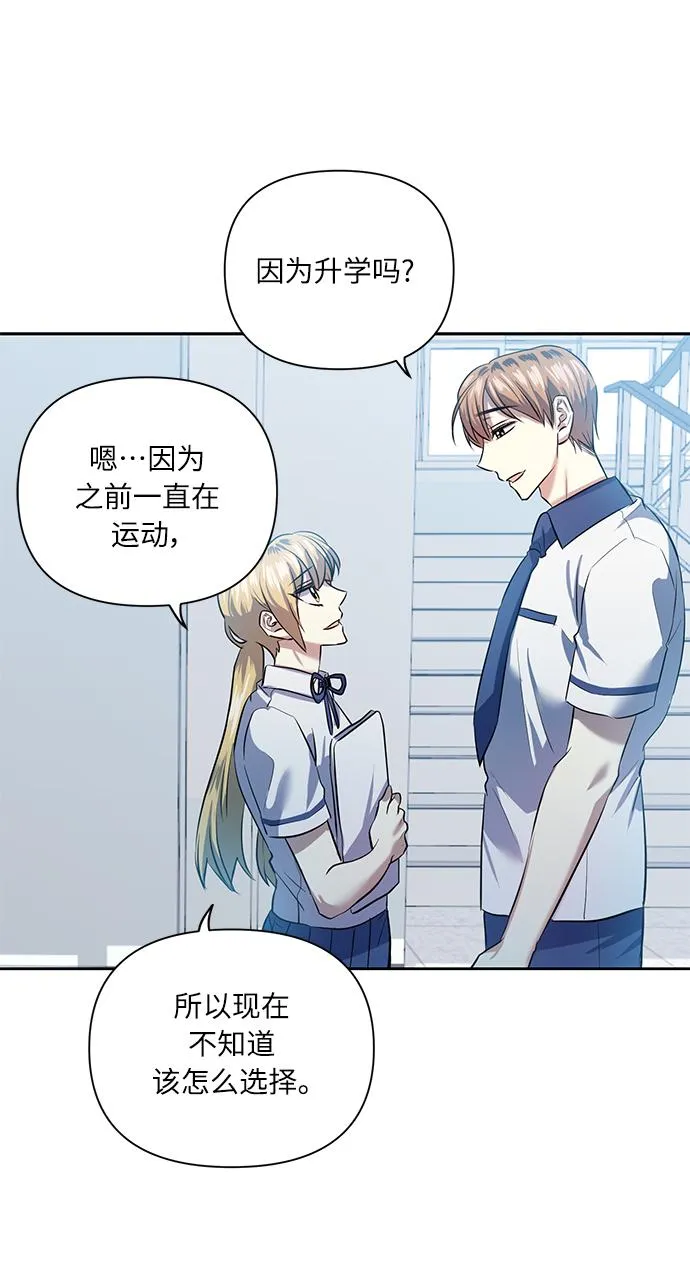 [第45话] 只有我这样吗？ 第15页