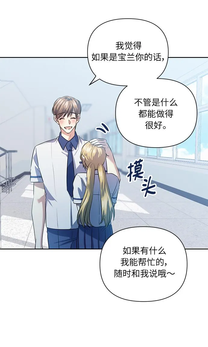 [第45话] 只有我这样吗？ 第16页
