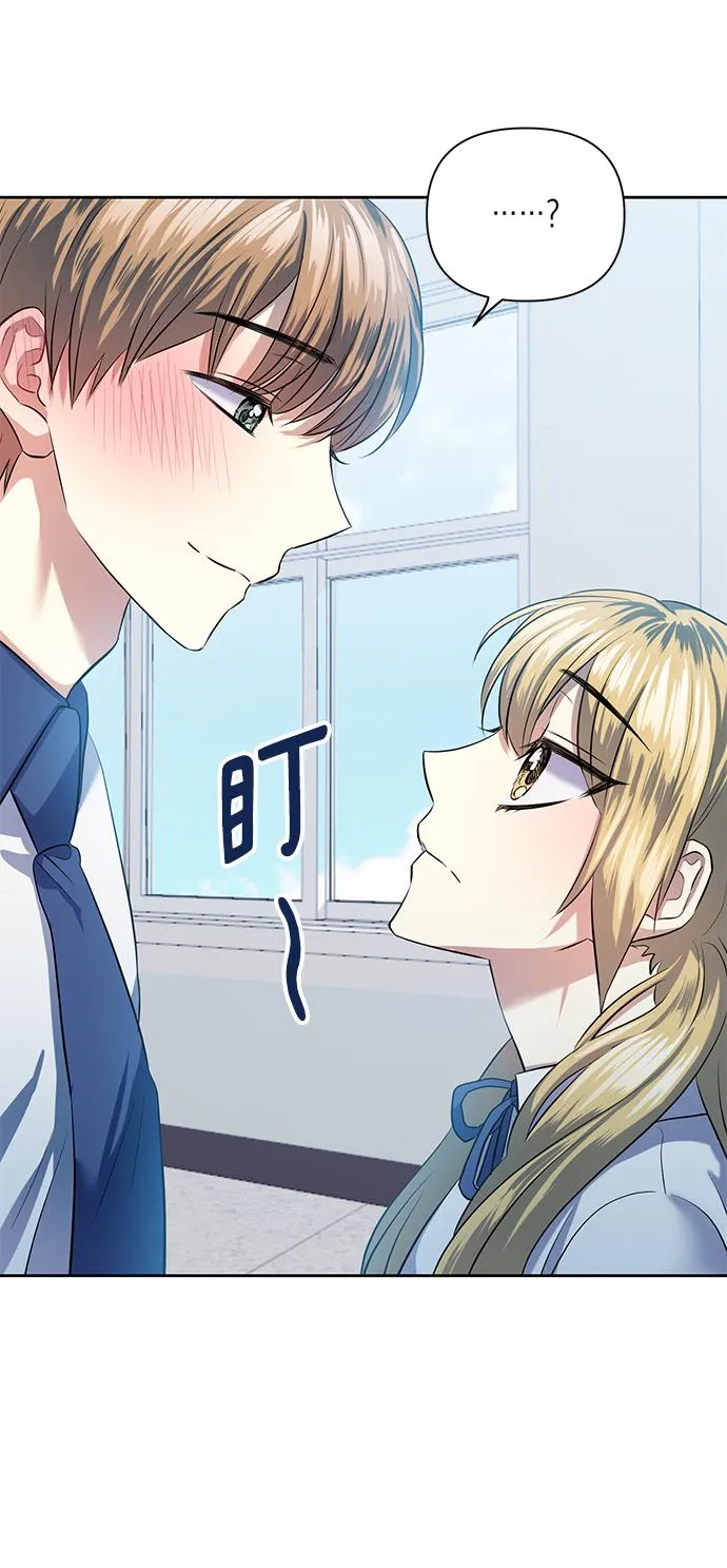 [第45话] 只有我这样吗？ 第17页