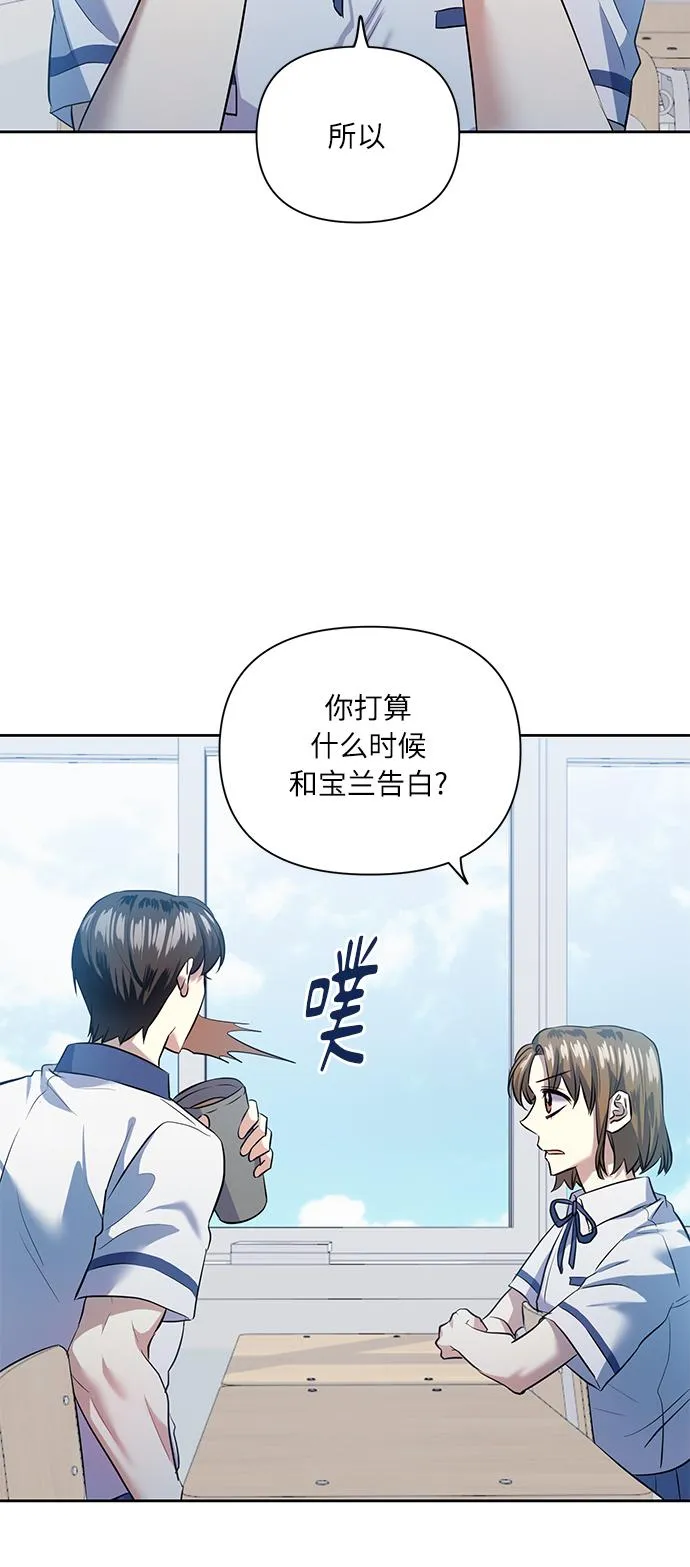 [第45话] 只有我这样吗？ 第24页
