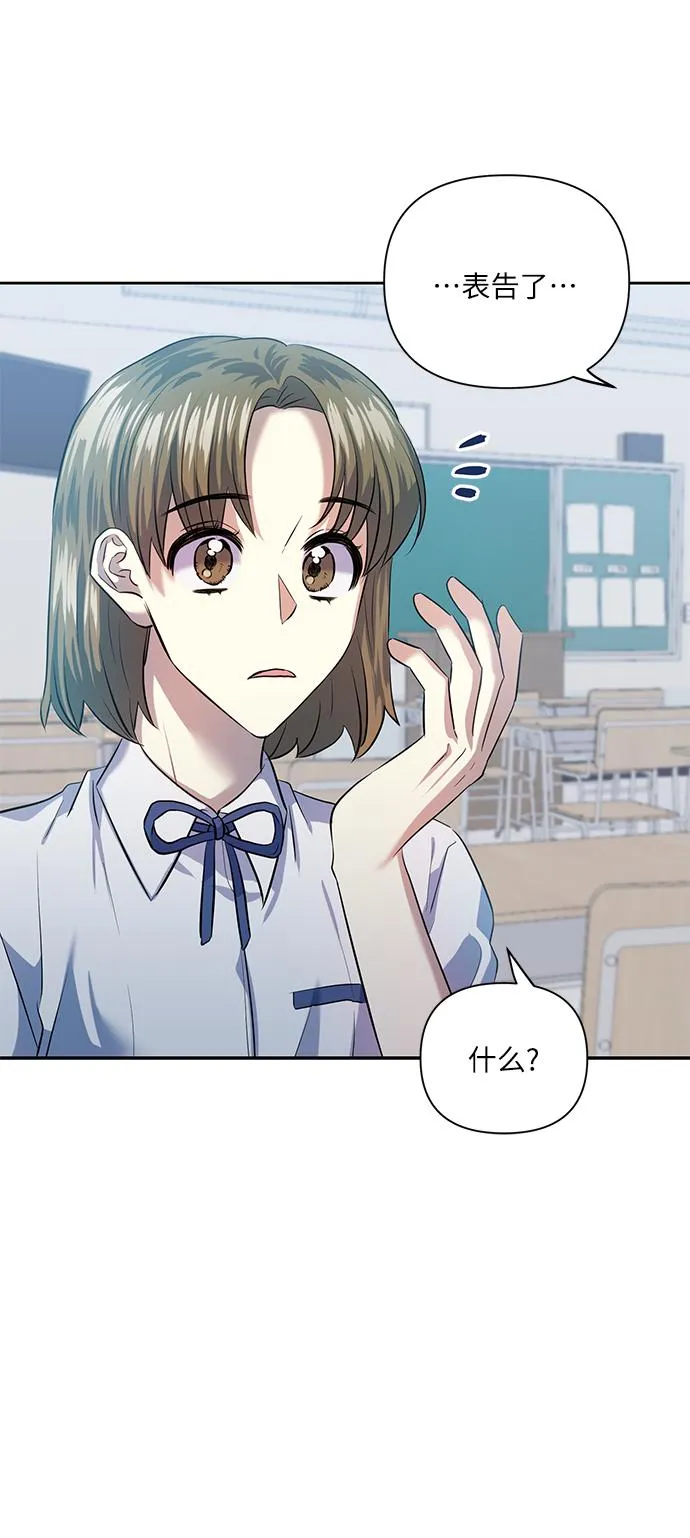 [第45话] 只有我这样吗？ 第27页