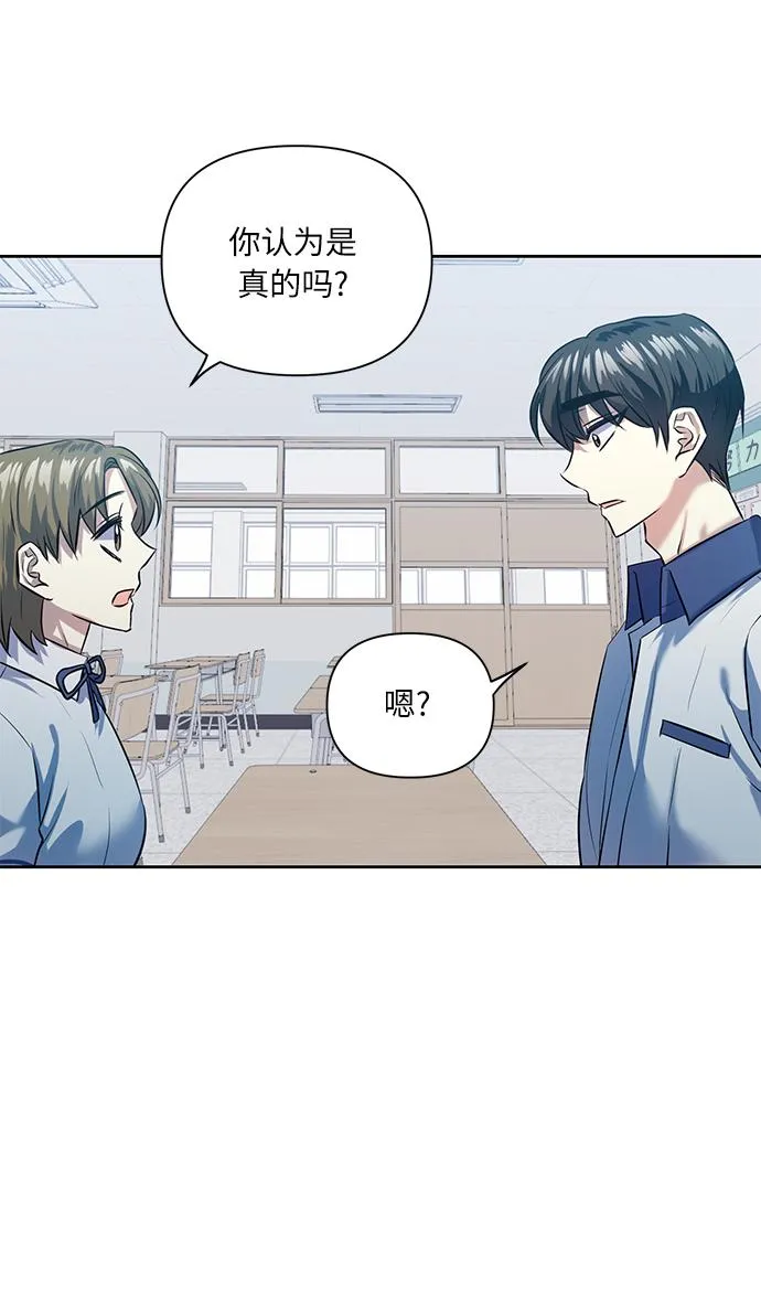 [第45话] 只有我这样吗？ 第33页