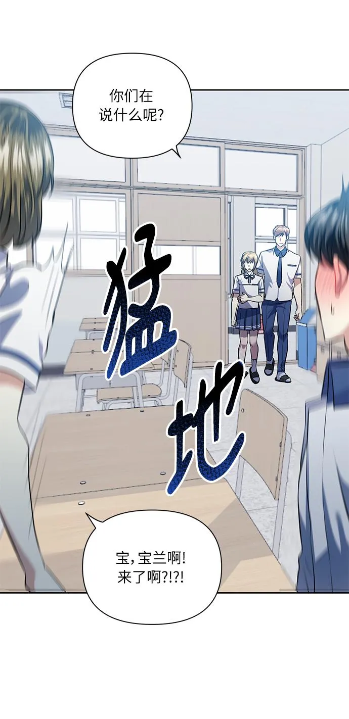 [第45话] 只有我这样吗？ 第36页