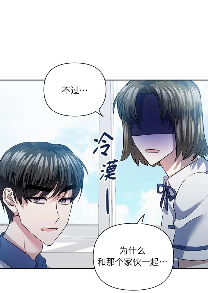 [第45话] 只有我这样吗？ 第37页