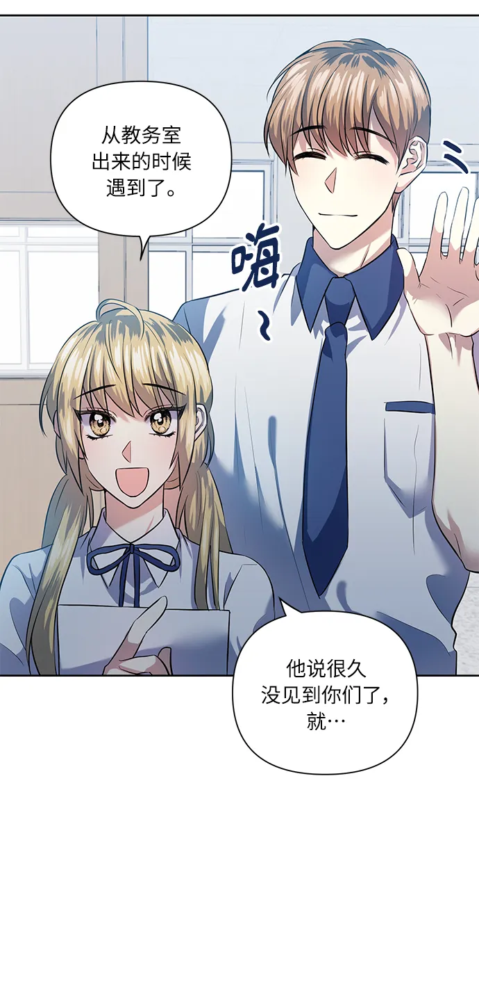 [第45话] 只有我这样吗？ 第38页