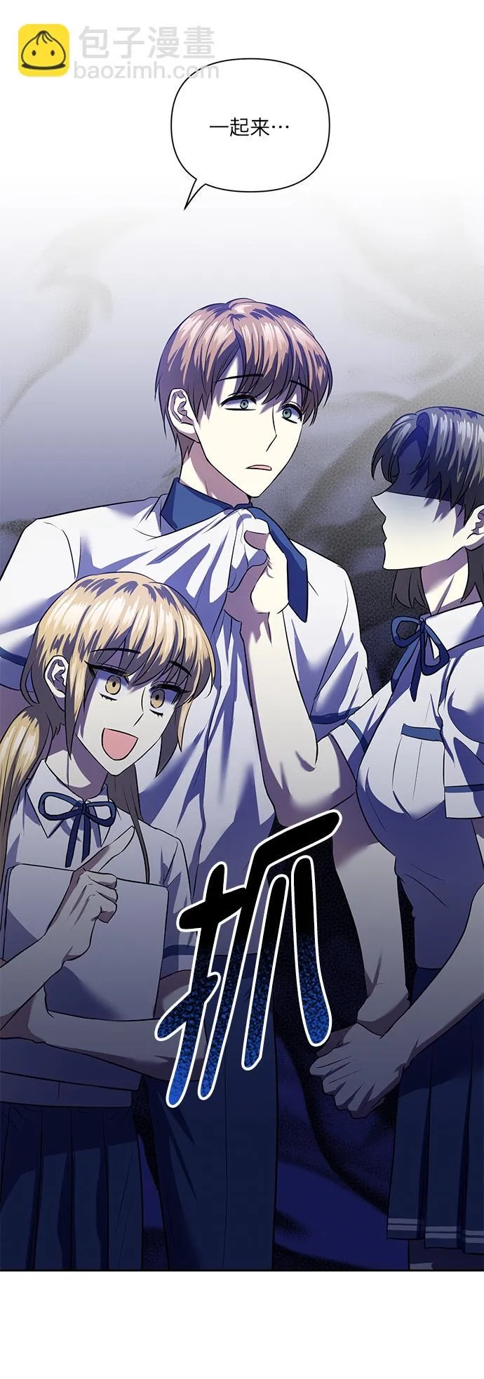 [第45话] 只有我这样吗？ 第39页