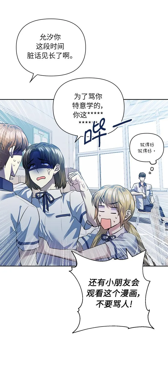 [第45话] 只有我这样吗？ 第41页