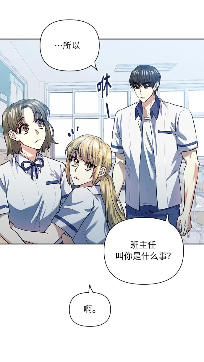 [第45话] 只有我这样吗？ 第45页