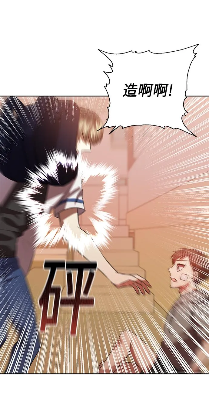 [第45话] 只有我这样吗？ 第61页