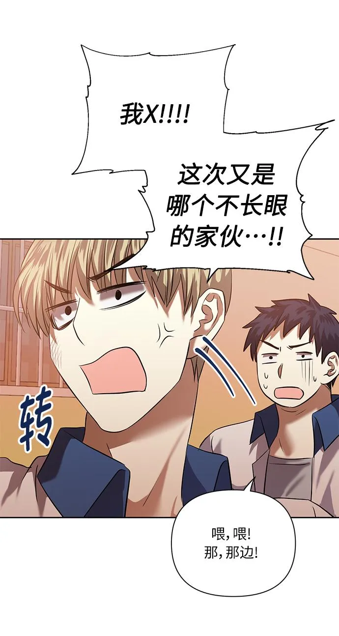[第45话] 只有我这样吗？ 第62页
