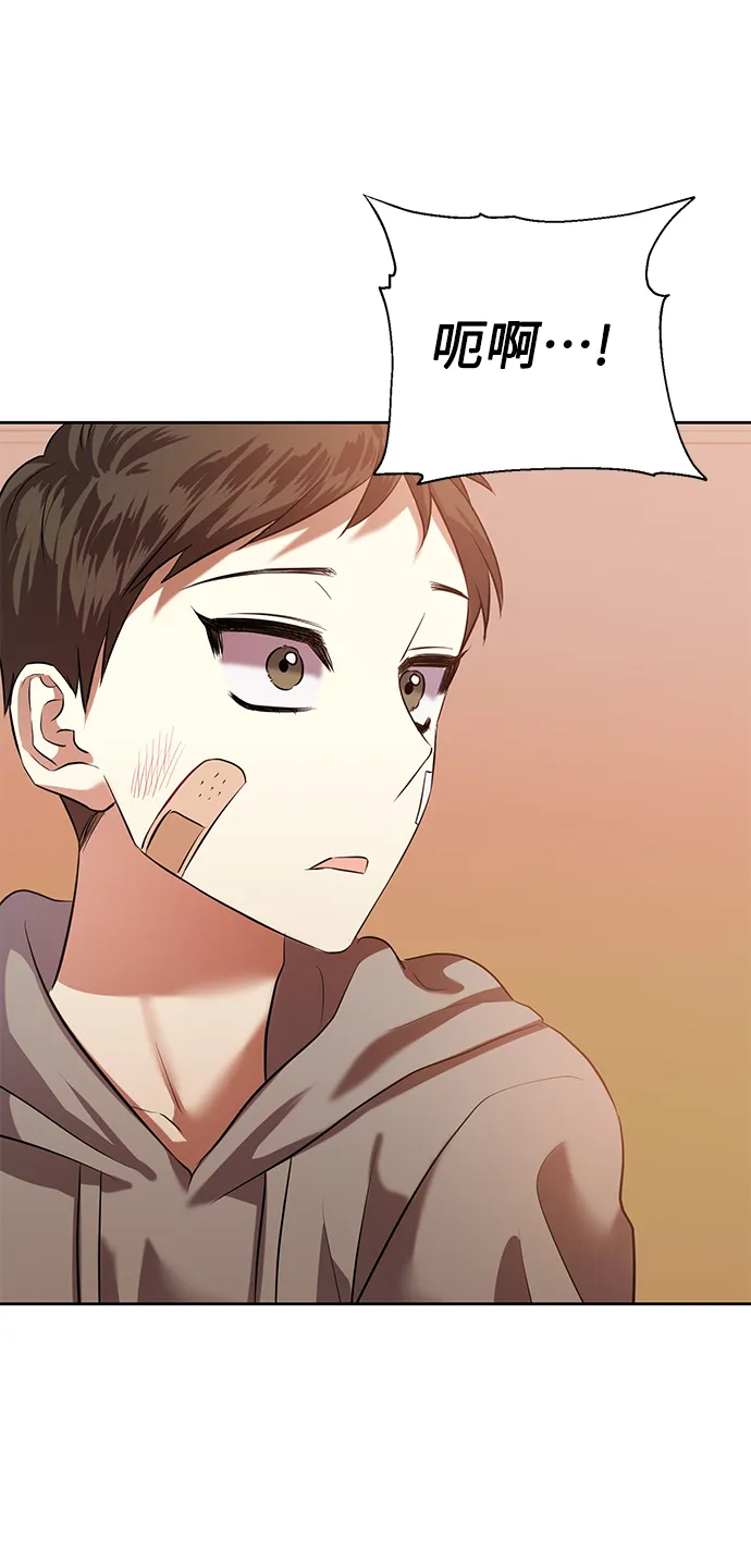 [第45话] 只有我这样吗？ 第63页