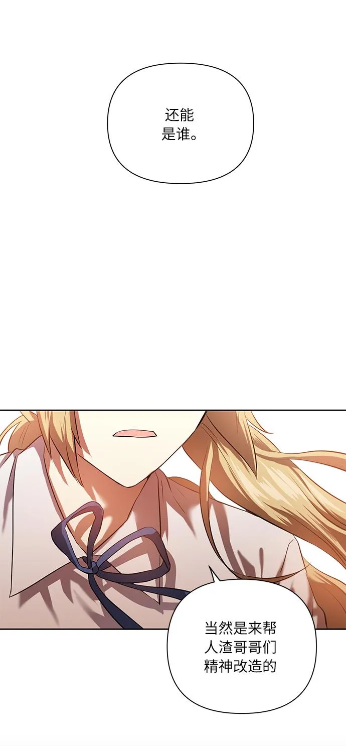 [第45话] 只有我这样吗？ 第64页