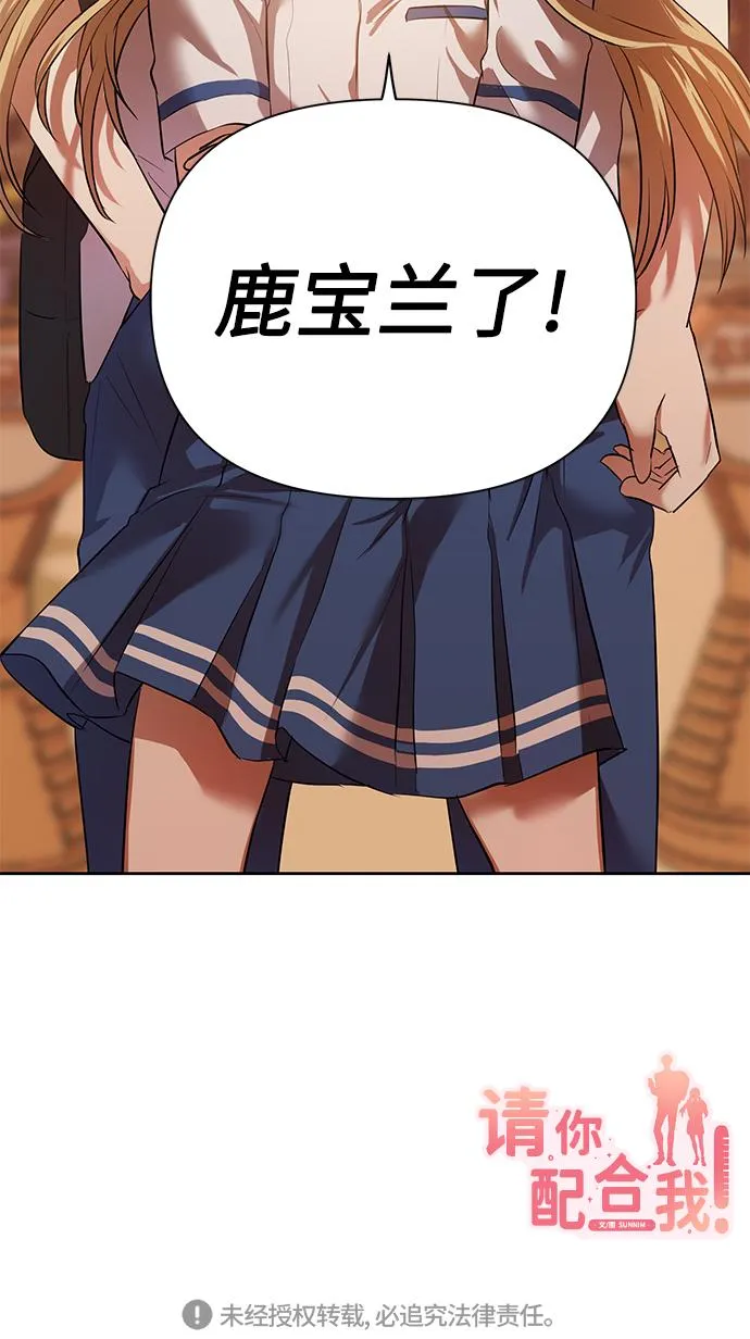 [第45话] 只有我这样吗？ 第66页