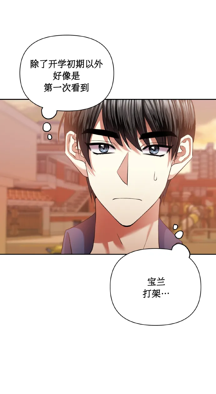 [第46话] 第一次感受到的无力感 第2页