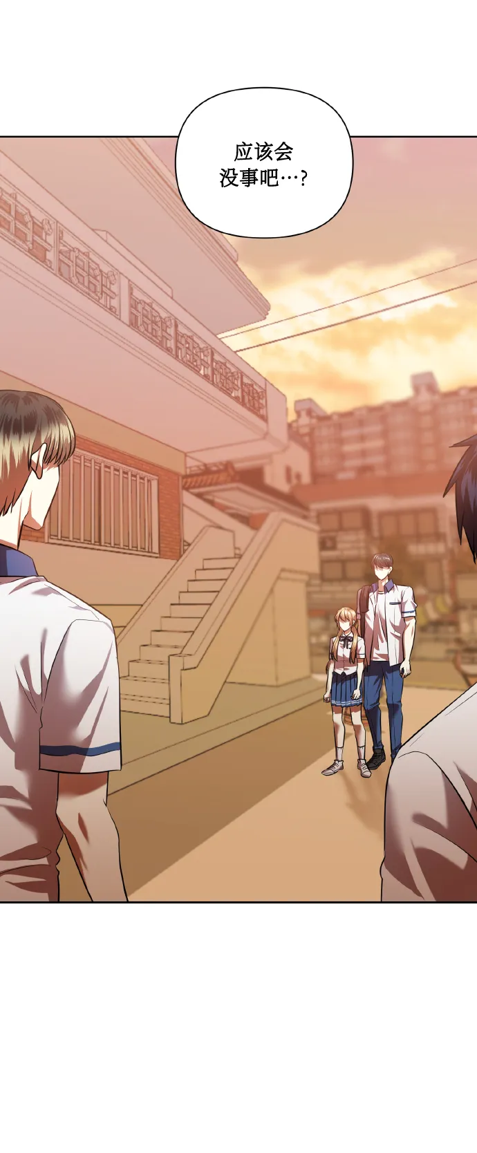 [第46话] 第一次感受到的无力感 第3页