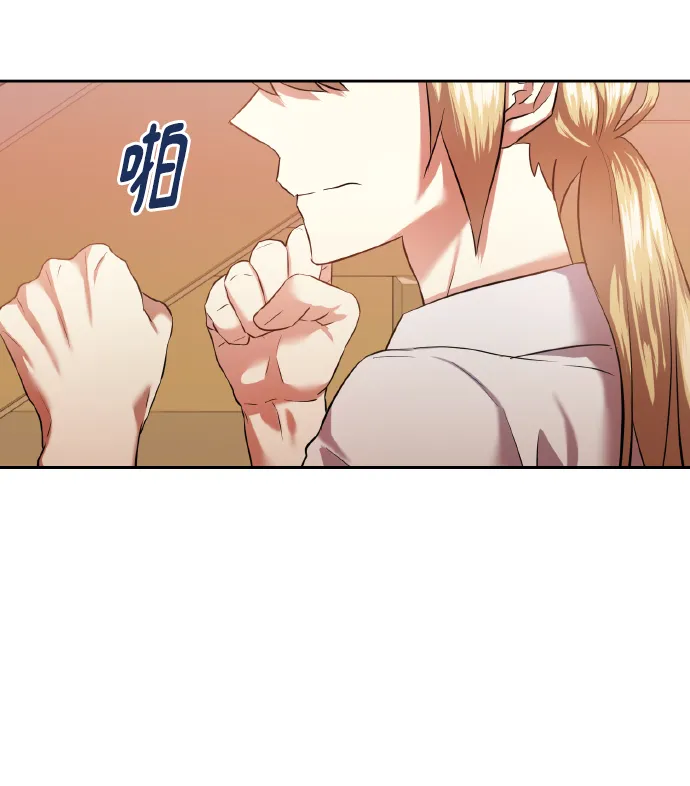 [第46话] 第一次感受到的无力感 第4页
