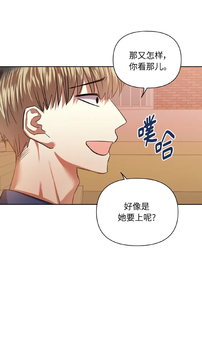 [第46话] 第一次感受到的无力感 第8页