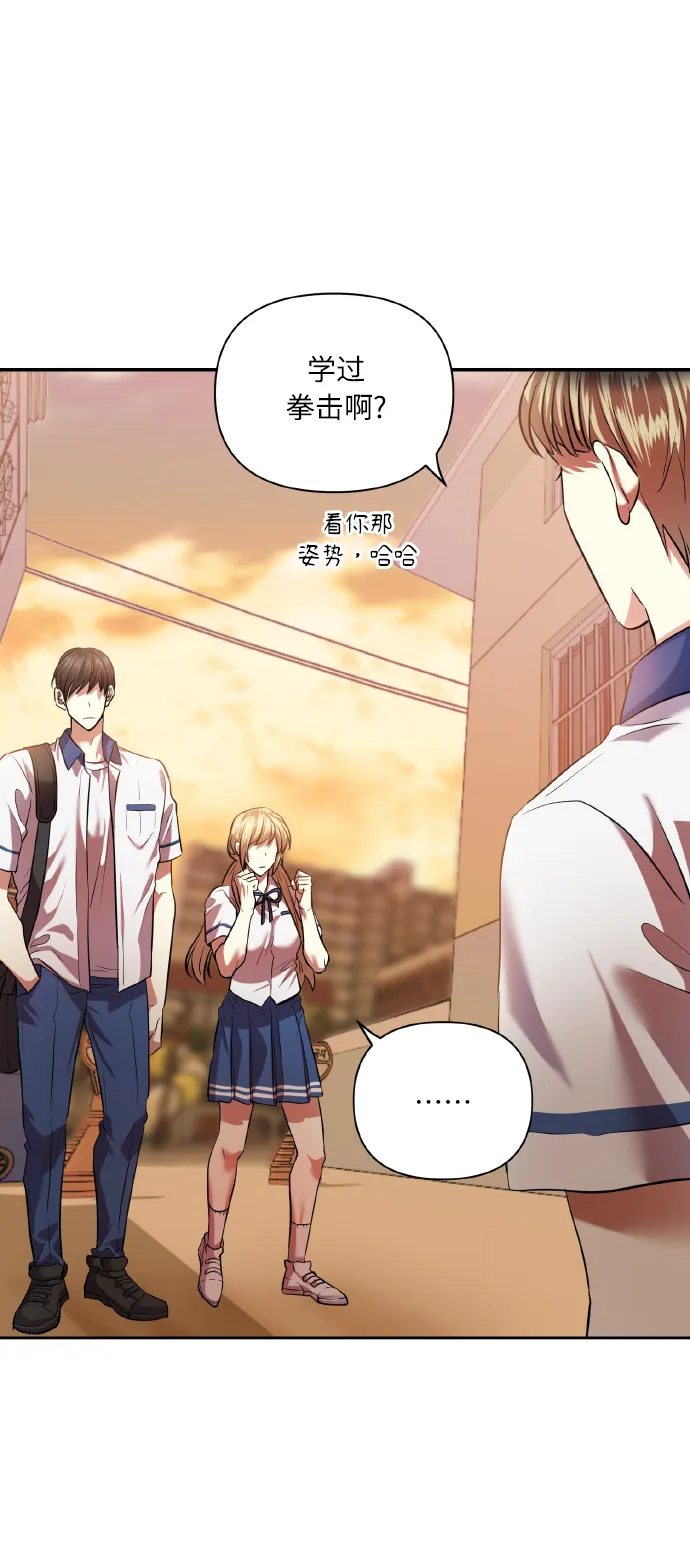 [第46话] 第一次感受到的无力感 第9页