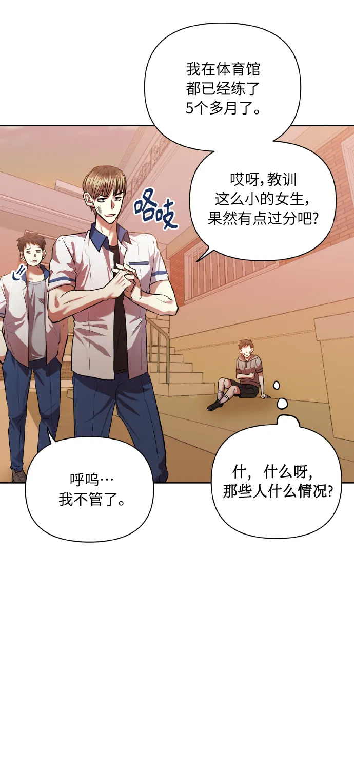 [第46话] 第一次感受到的无力感 第10页