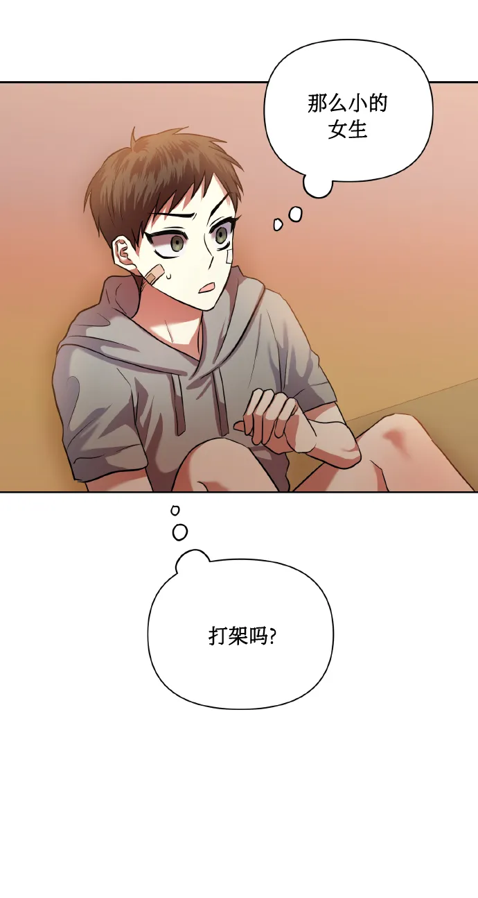 [第46话] 第一次感受到的无力感 第11页