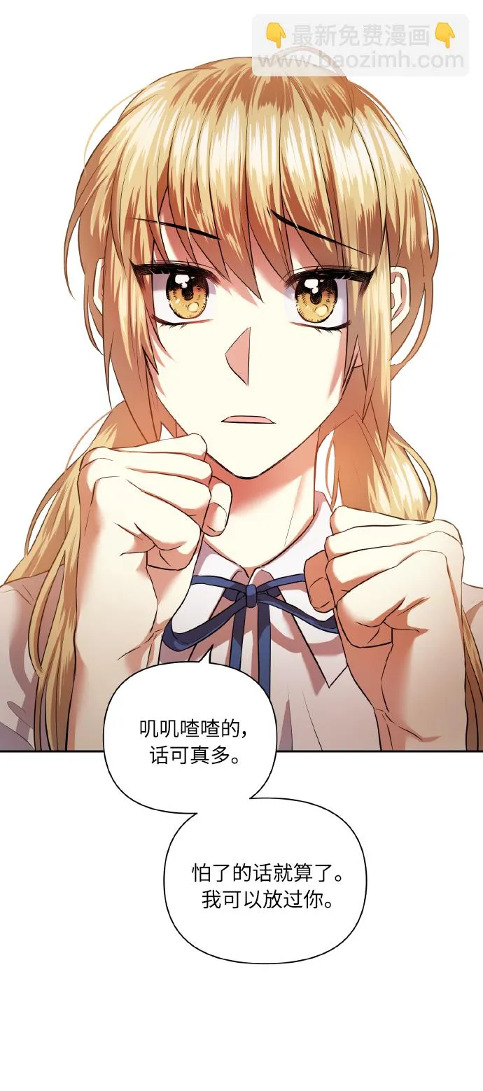 [第46话] 第一次感受到的无力感 第12页