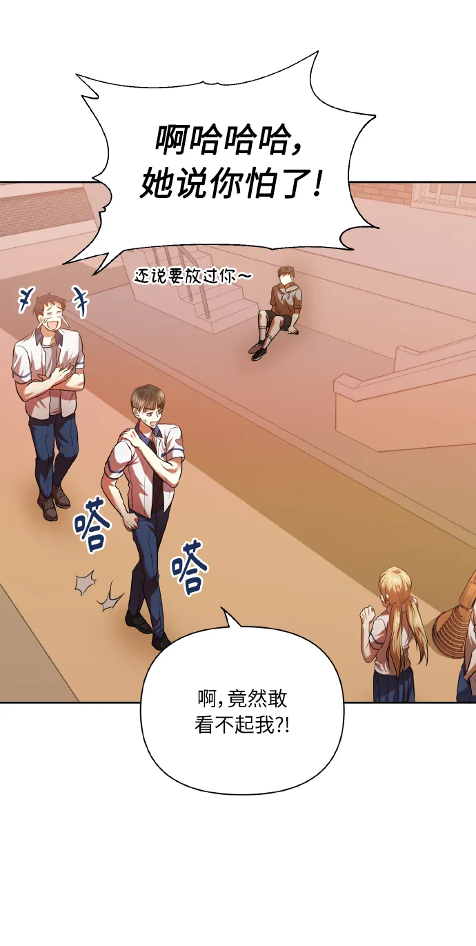 [第46话] 第一次感受到的无力感 第13页