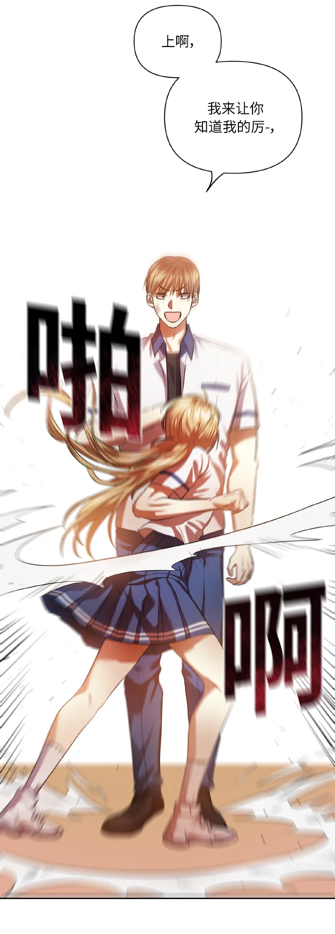[第46话] 第一次感受到的无力感 第14页