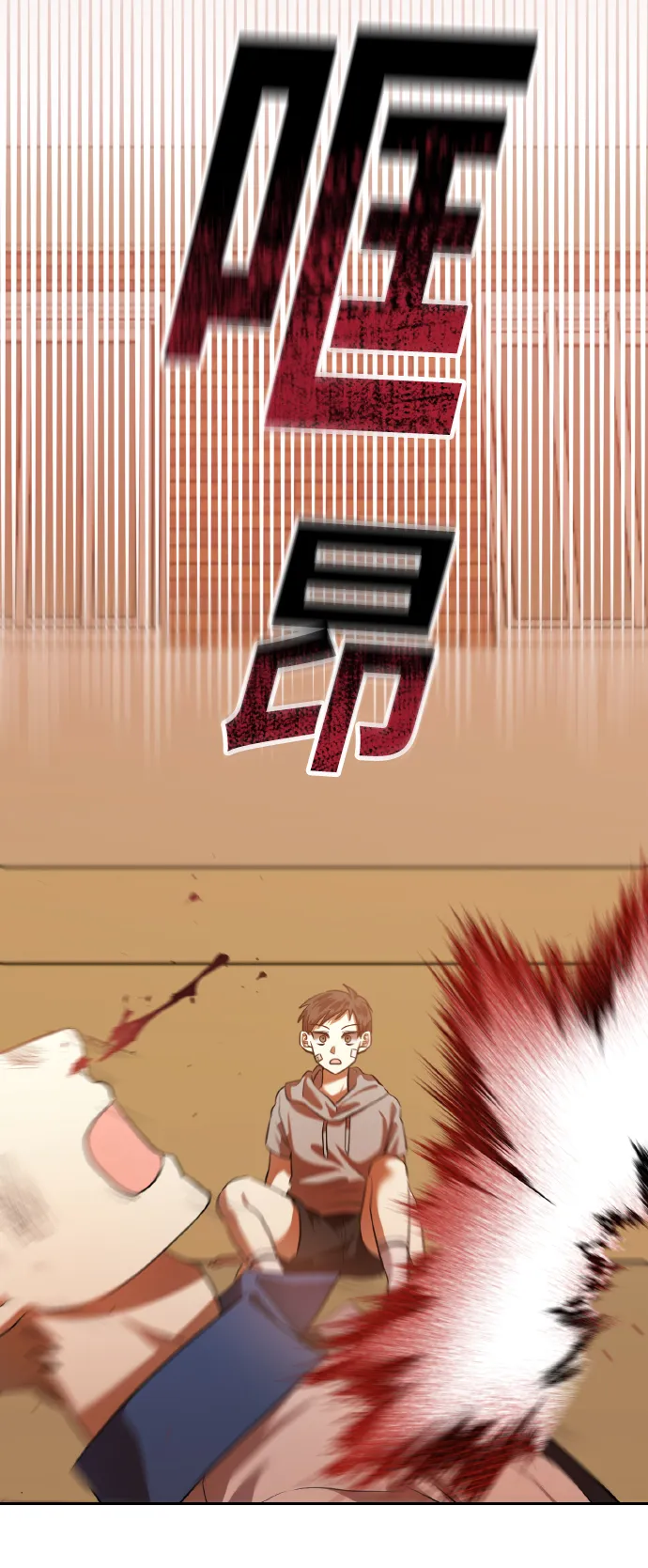 [第46话] 第一次感受到的无力感 第16页