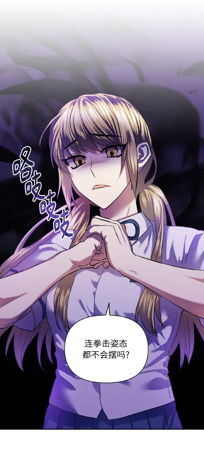 [第46话] 第一次感受到的无力感 第18页