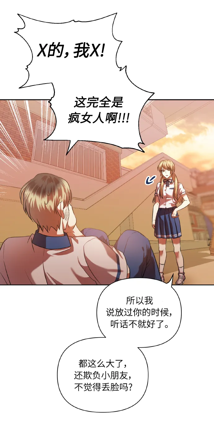 [第46话] 第一次感受到的无力感 第19页