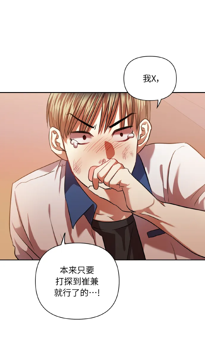 [第46话] 第一次感受到的无力感 第20页