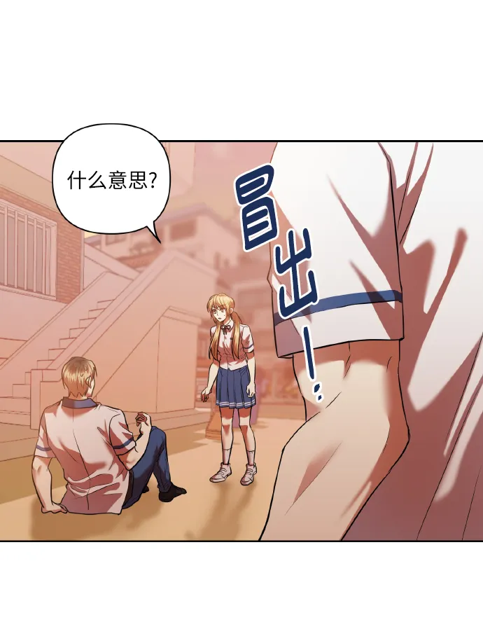 [第46话] 第一次感受到的无力感 第21页