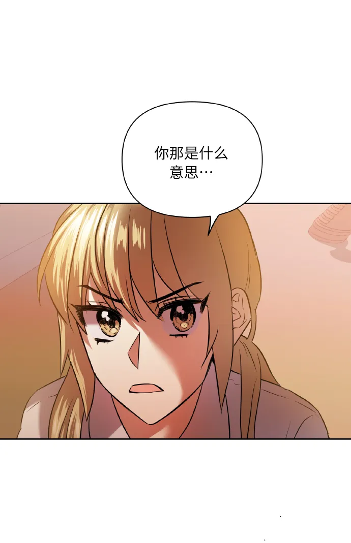 [第46话] 第一次感受到的无力感 第22页