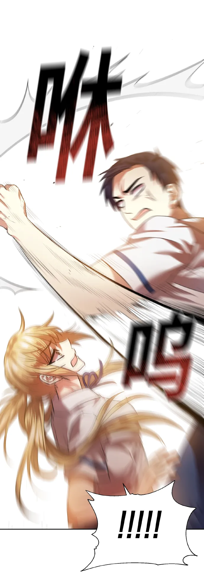 [第46话] 第一次感受到的无力感 第23页